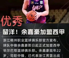 开云直播中心-包含西甲赛前走向成谜，浙江稠州强势反弹，引发热议，数据趋势出现新变化的词条