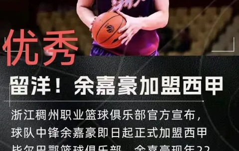 开云直播中心-包含西甲赛前走向成谜，浙江稠州强势反弹，引发热议，数据趋势出现新变化的词条