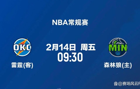 开云直播中心-今晚明尼苏达森林狼外线爆发——NBA常规赛节点到来，底气十足，更衣室氛围转暖的简单介绍