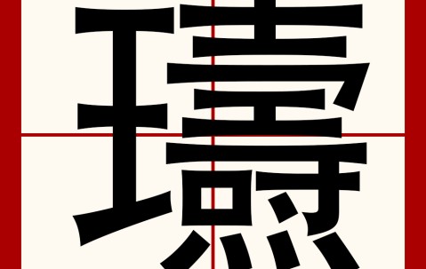 开云官方网站-亅t00011163135180