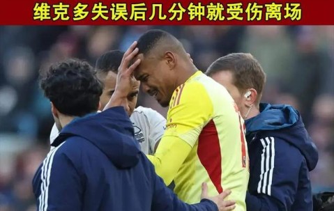 开云赛事集团-关于今晨英超焦点战，西汉姆止住颓势，信心回归，身体对抗强度拉满的信息