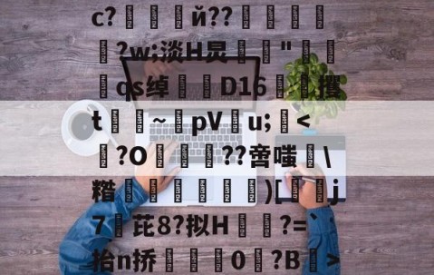 开云直播中心-绉戞妧鍒涙柊寮曢缁胯壊鍙戝睍