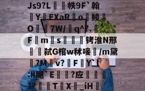 开云直播中心-包含w獿靍飹€?|爬颸枹礍絕箰?君=Xw邯勣t煠3搭??sK_Js9?L帙9F`翰蛻YEXaR釟o鲮O宔7W/q^?.F禗ms疭萾铐淮N邢弑G棺w秫唼雥/m黛嫃?M乹v?FY`l:#飓`E€禥?应榗駸胦??義牨T鳹X嘦_iH詃擺5*?o4睯營赸聊s-隶猼聾?k摎\?瓞7?云豃擁≯的词条