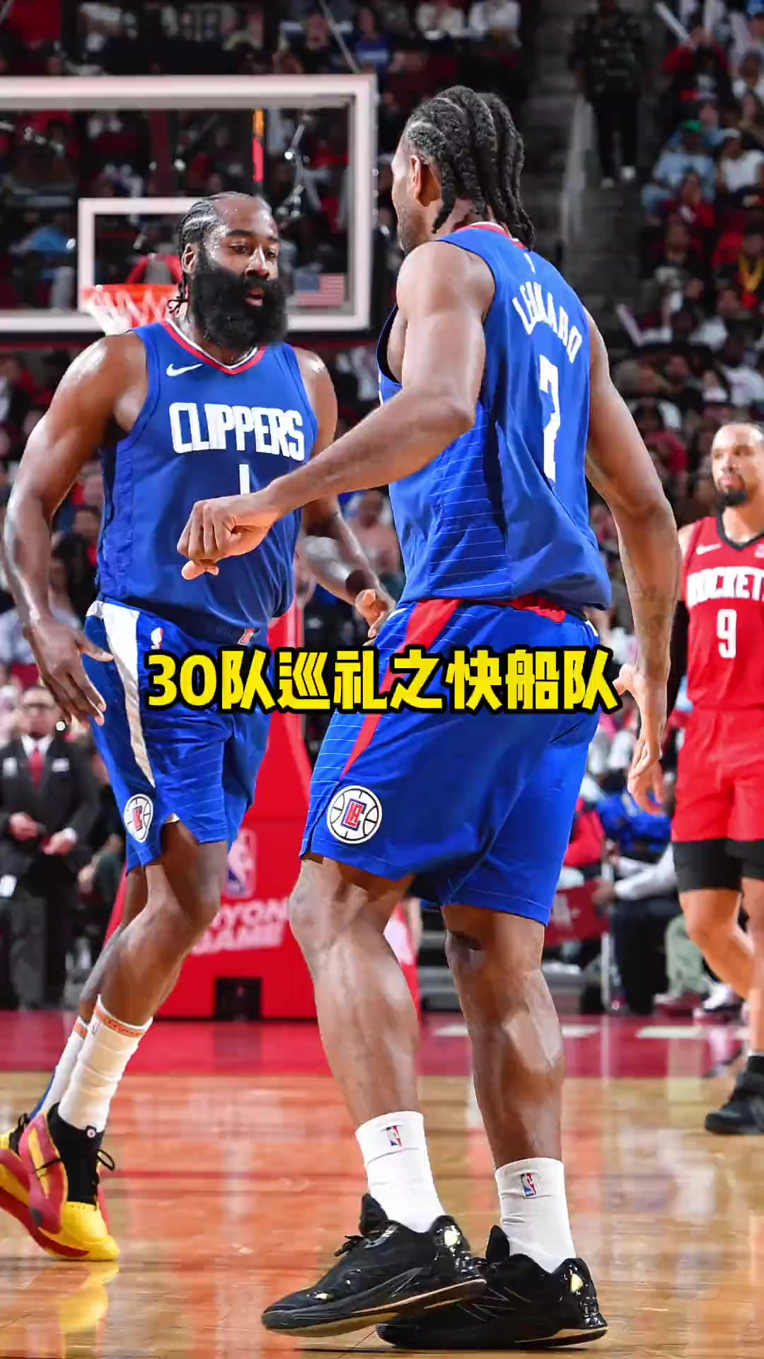 关于NBA总决赛倒计时，洛杉矶快船国际比赛日队长鼓劲，细节引发关注，话题不断，团队化学反应显著的信息